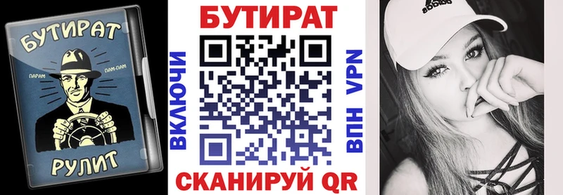 Бутират 1.4BDO  Нижние Серги 