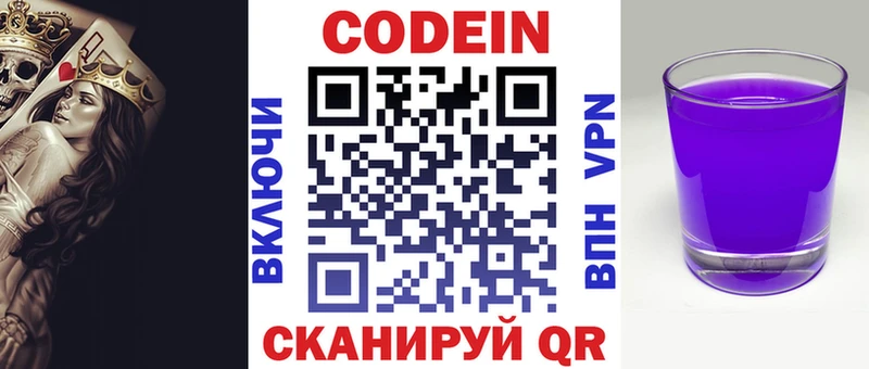 наркошоп  Нижние Серги  Кодеин напиток Lean (лин) 