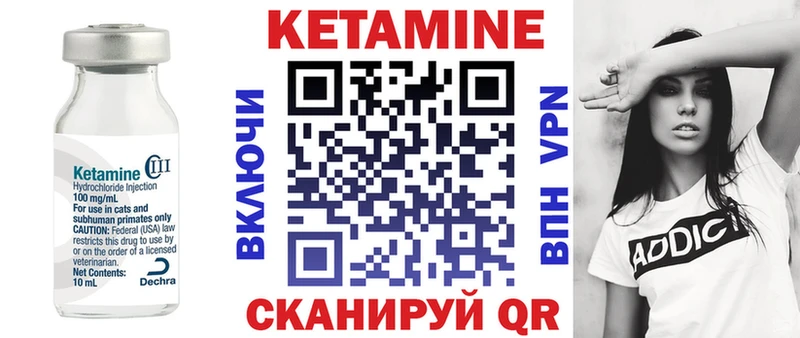 Кетамин VHQ Нижние Серги